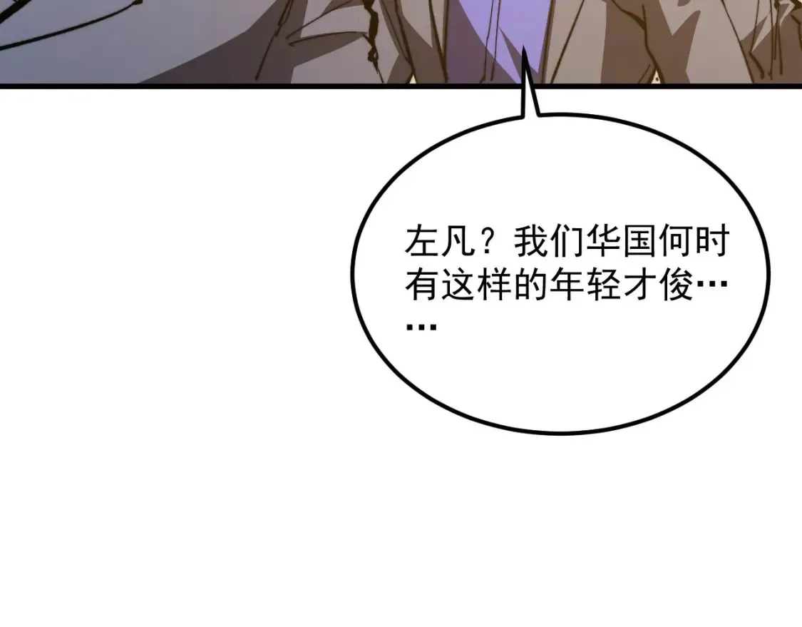 280 以一敌三？！ 第45页