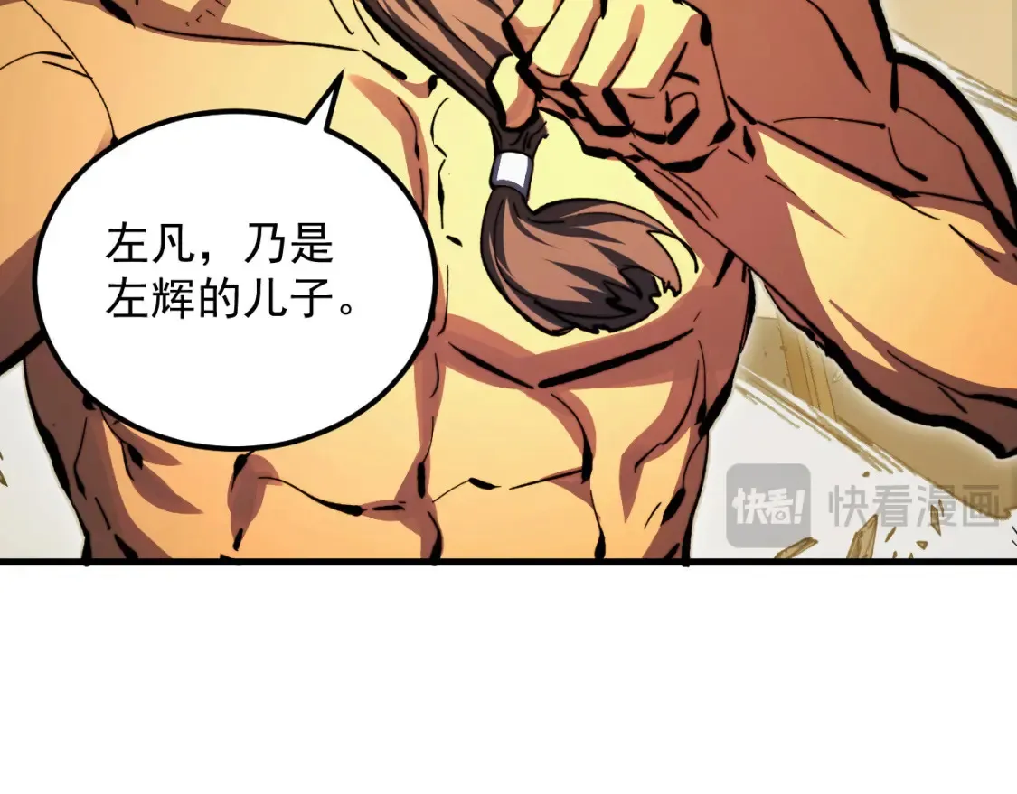 280 以一敌三？！ 第47页