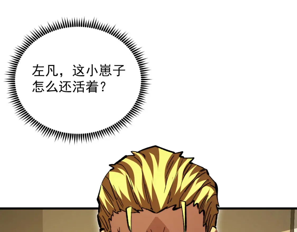 280 以一敌三？！ 第48页