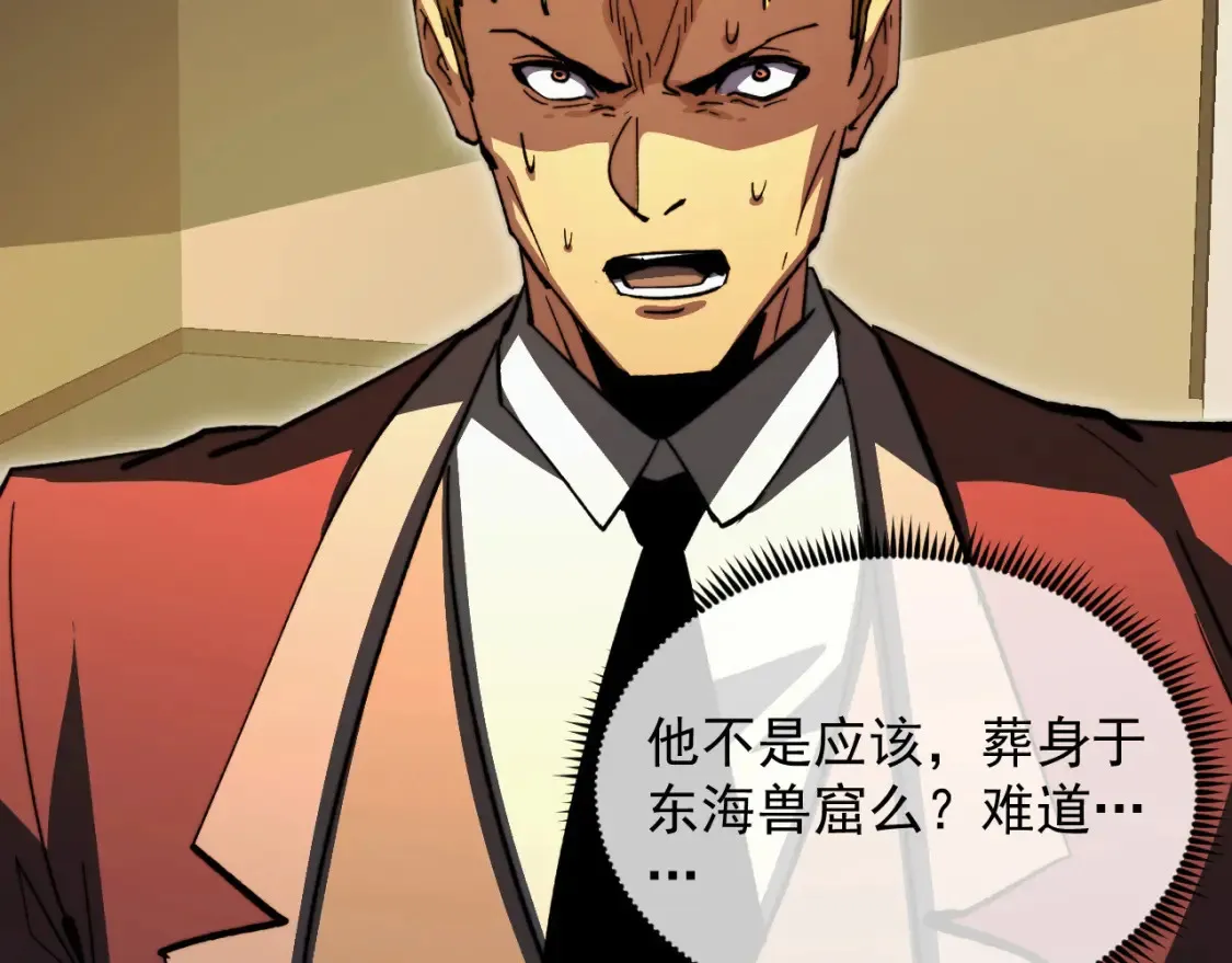 280 以一敌三？！ 第49页