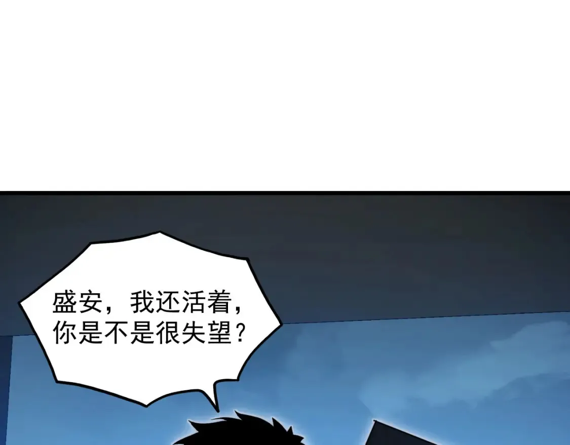 280 以一敌三？！ 第51页