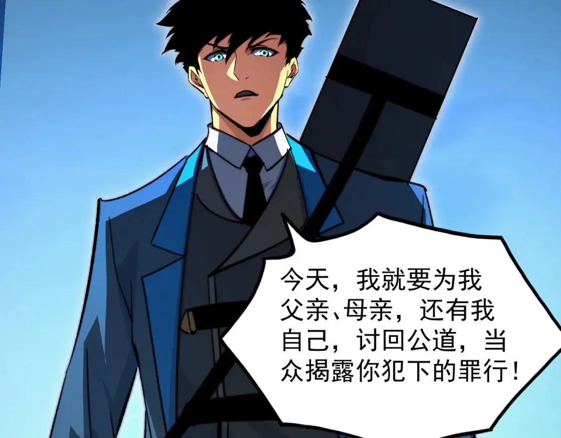280 以一敌三？！ 第52页