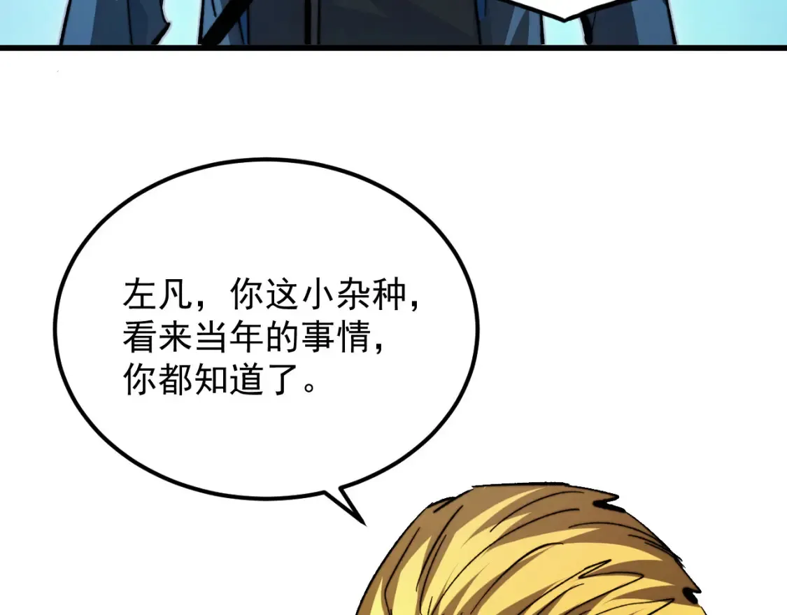 280 以一敌三？！ 第53页