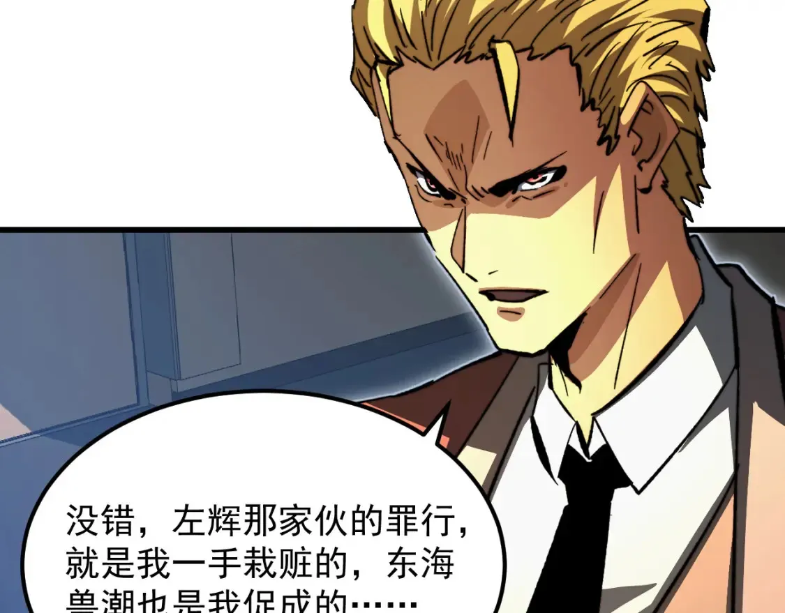 280 以一敌三？！ 第54页