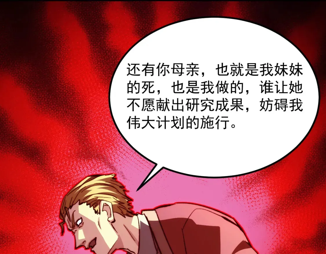 280 以一敌三？！ 第56页