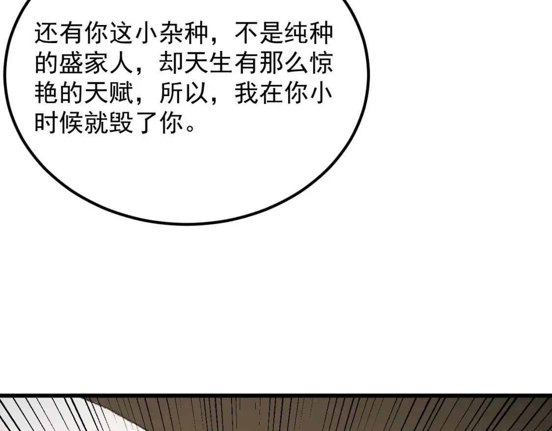 280 以一敌三？！ 第58页