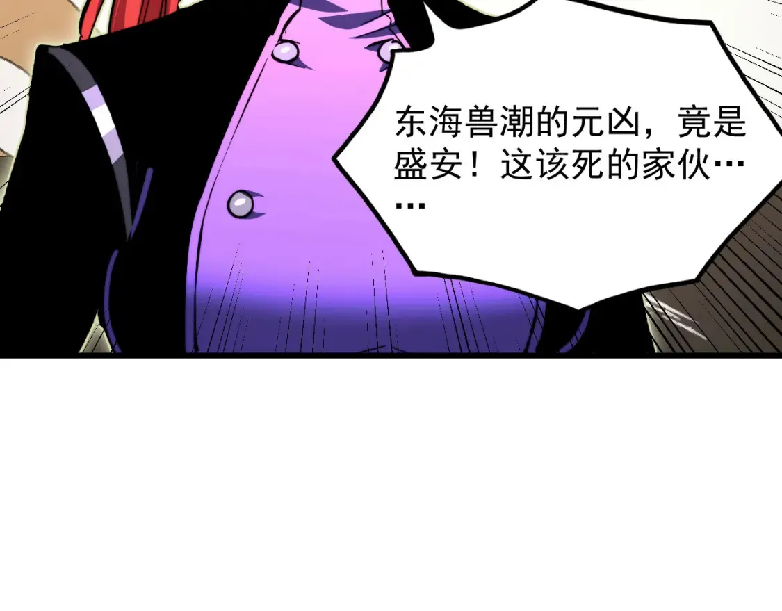 280 以一敌三？！ 第60页