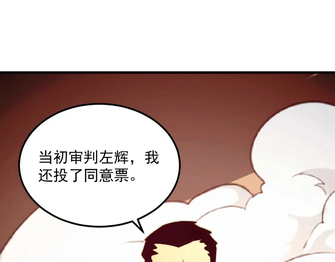 280 以一敌三？！ 第61页