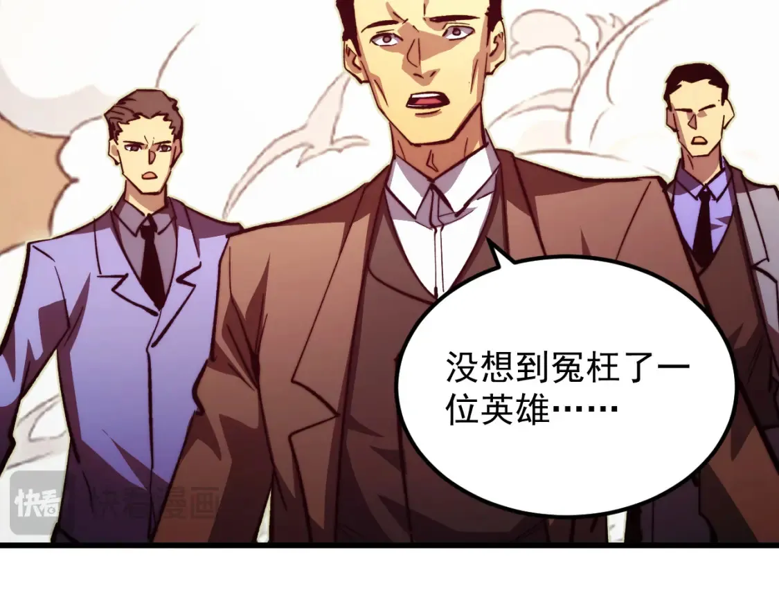 280 以一敌三？！ 第62页
