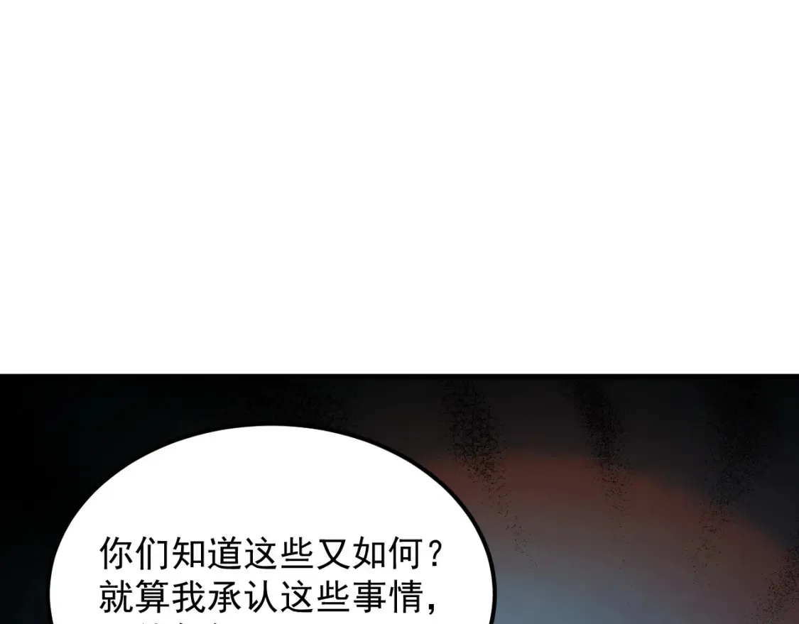 280 以一敌三？！ 第63页