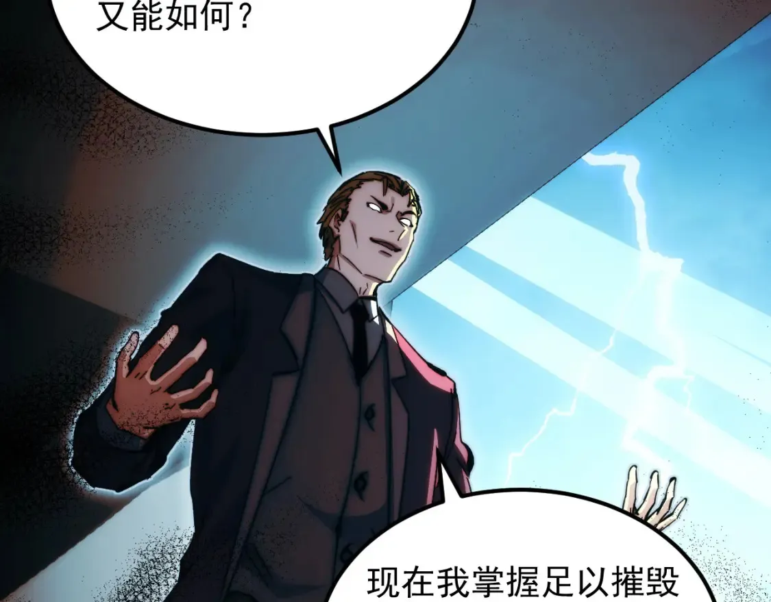 280 以一敌三？！ 第64页