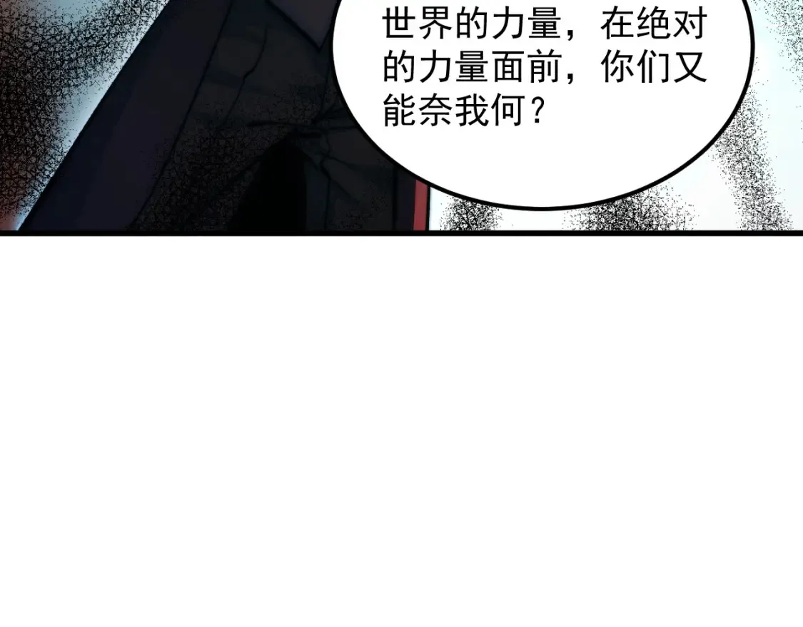 280 以一敌三？！ 第65页