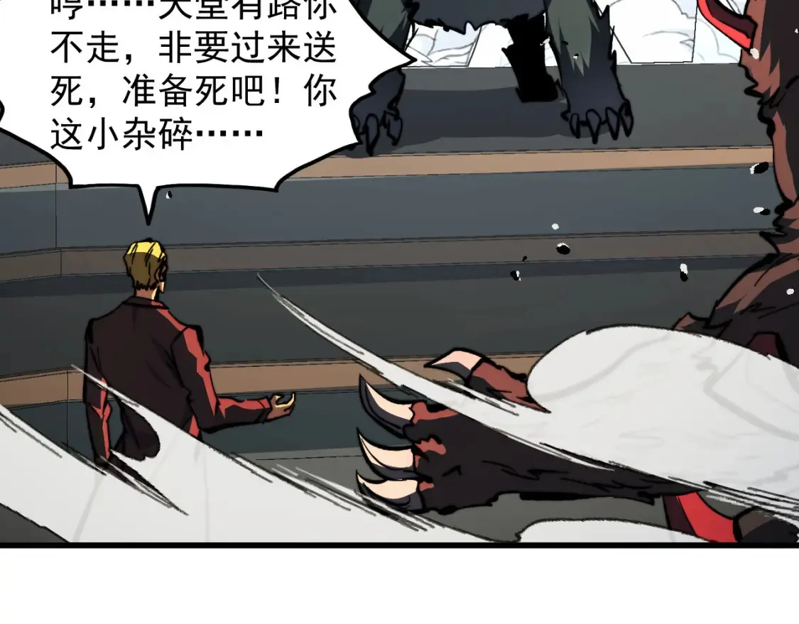 280 以一敌三？！ 第70页