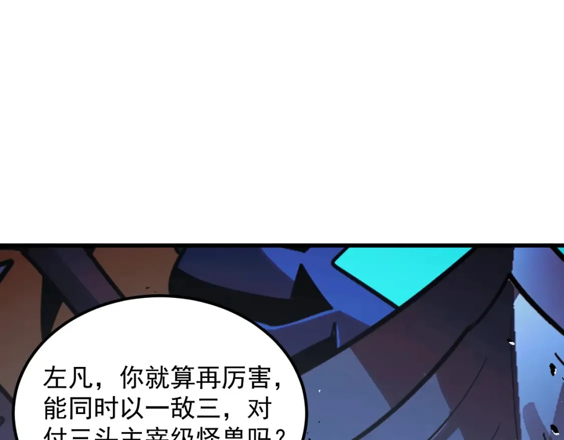 280 以一敌三？！ 第71页
