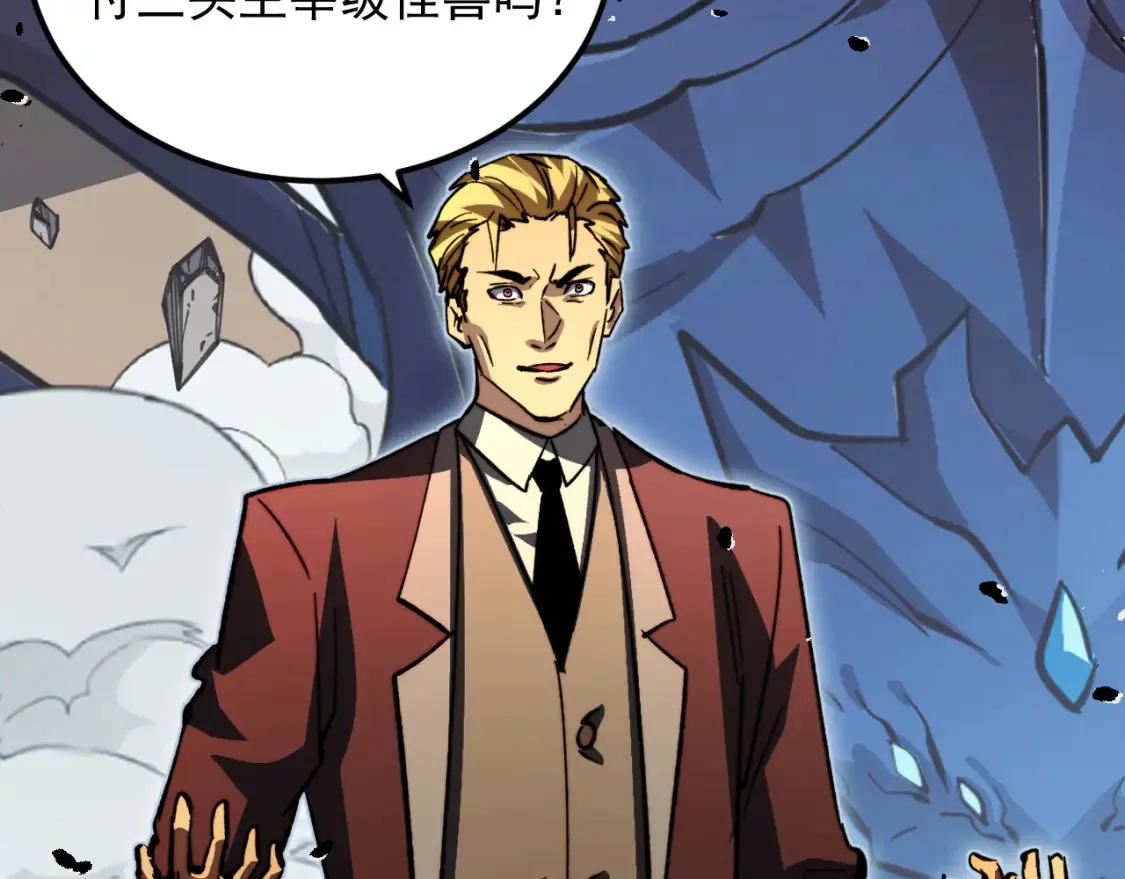 280 以一敌三？！ 第72页