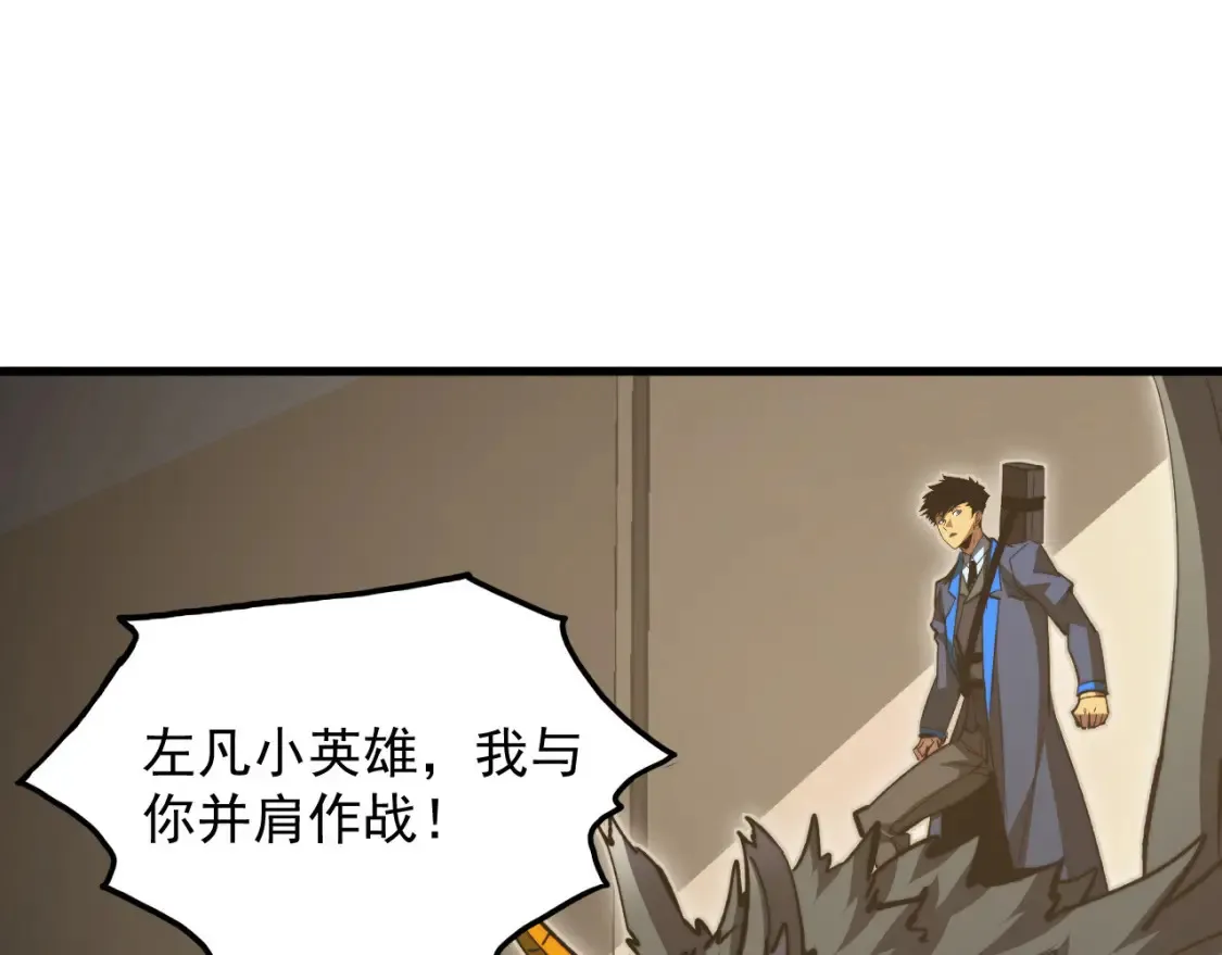 280 以一敌三？！ 第74页