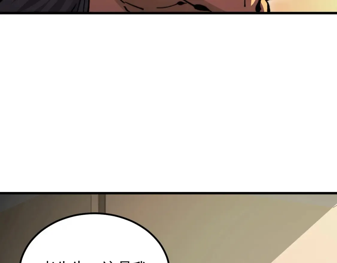 280 以一敌三？！ 第76页