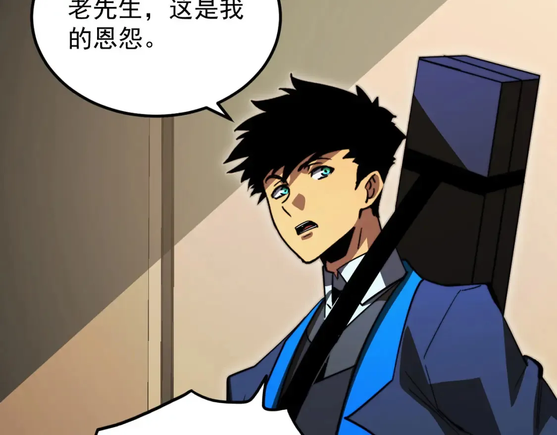 280 以一敌三？！ 第77页