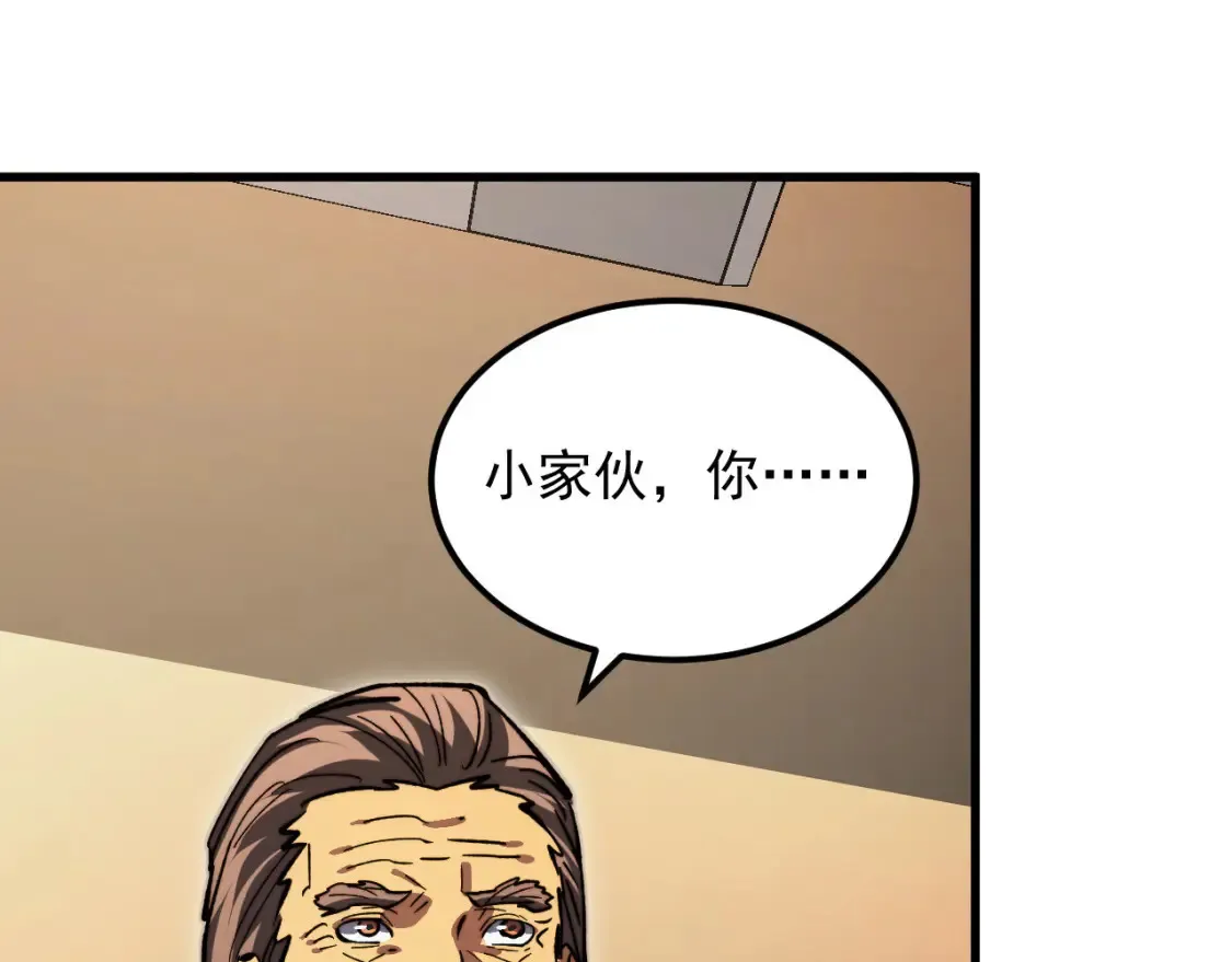 280 以一敌三？！ 第79页