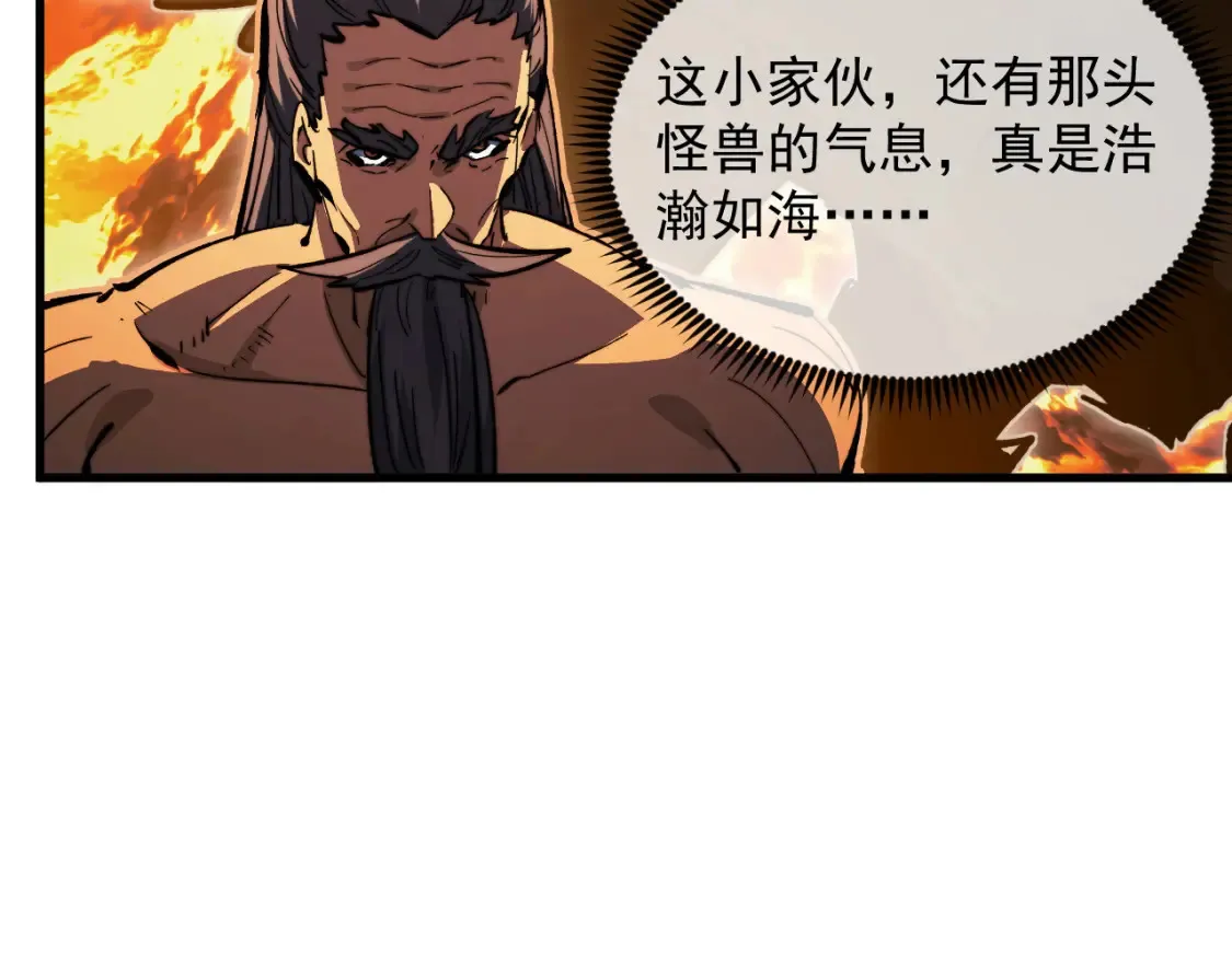 280 以一敌三？！ 第82页