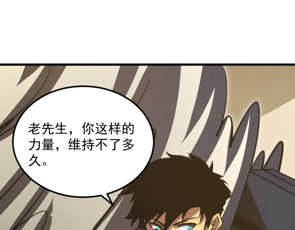 280 以一敌三？！ 第83页