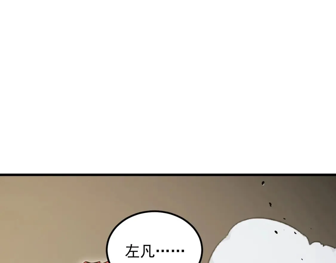 280 以一敌三？！ 第85页