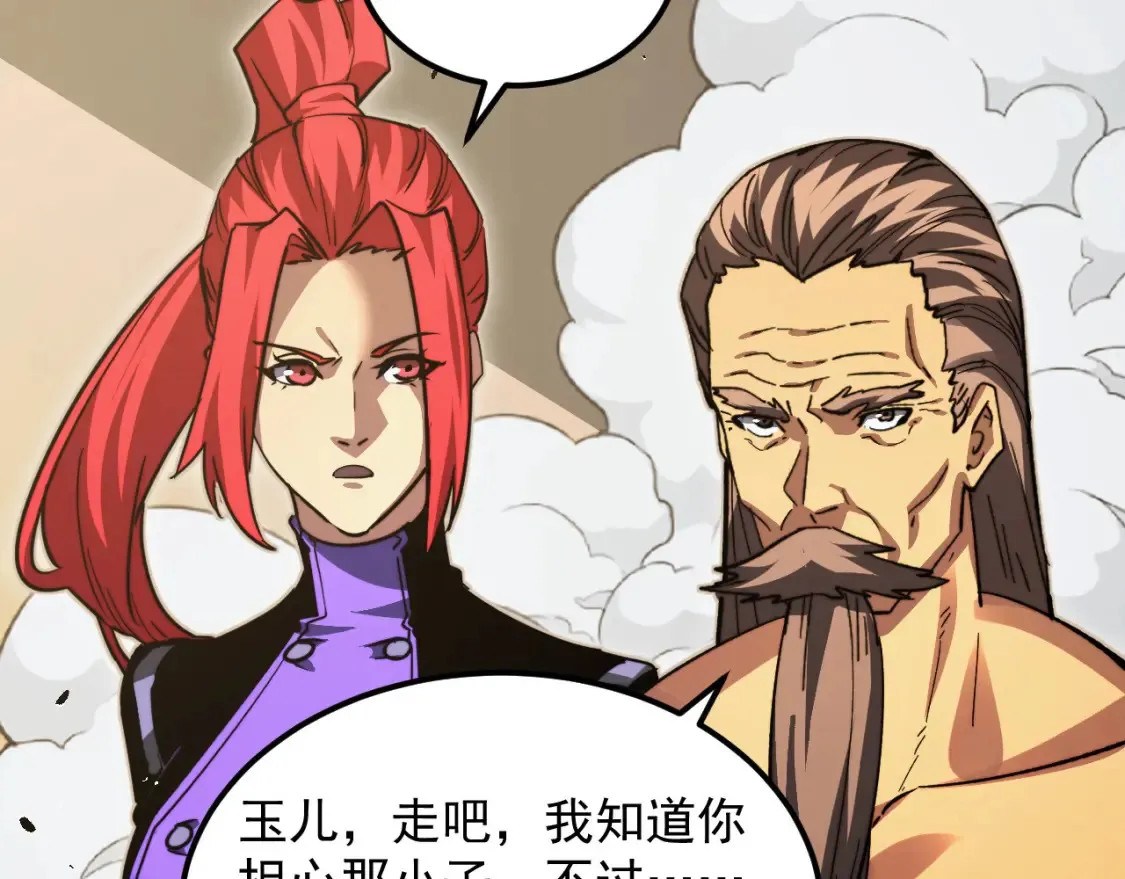 280 以一敌三？！ 第86页