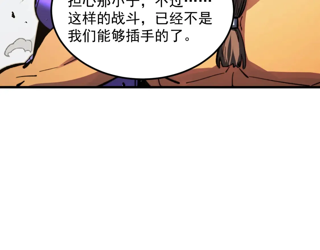 280 以一敌三？！ 第87页