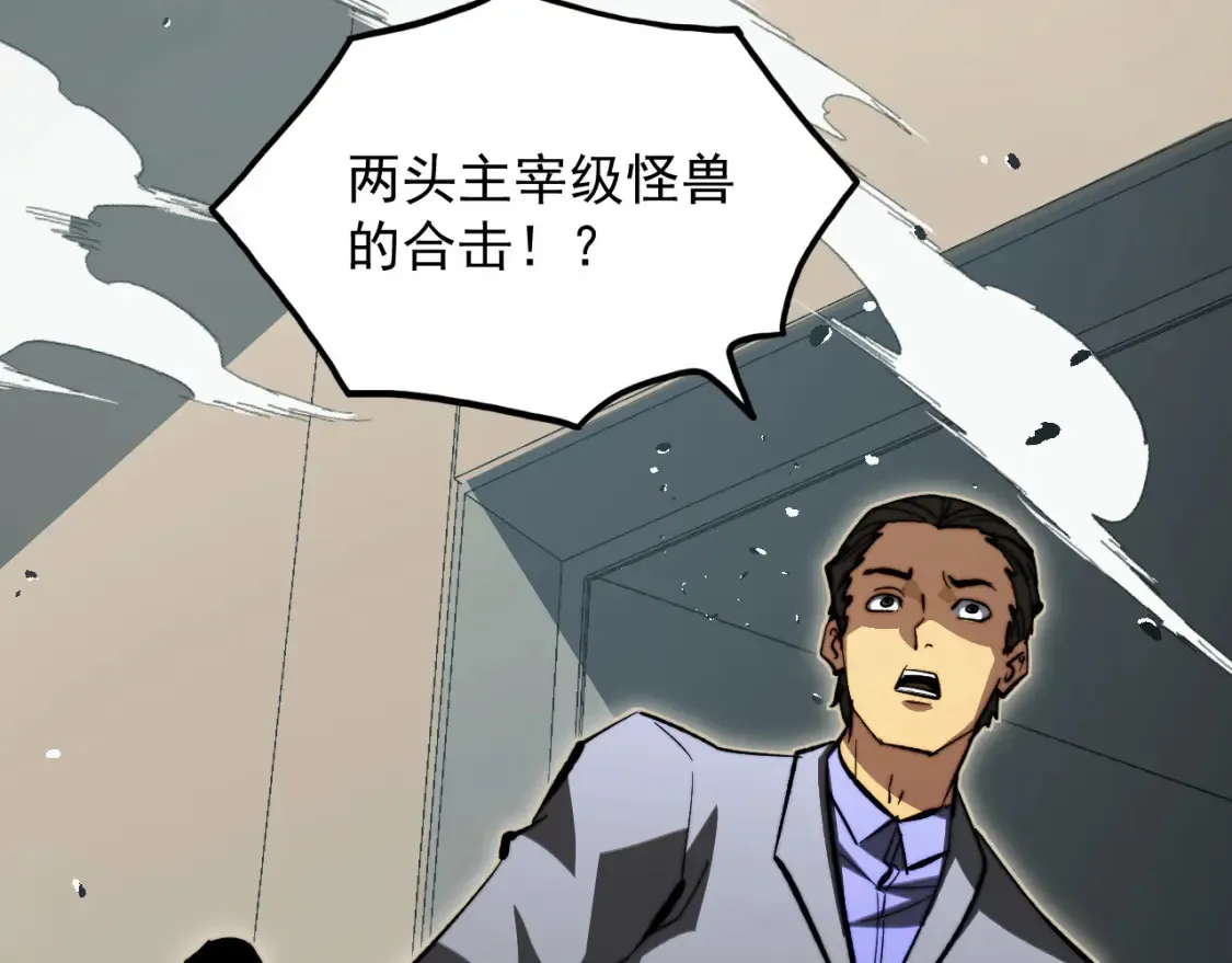 280 以一敌三？！ 第104页