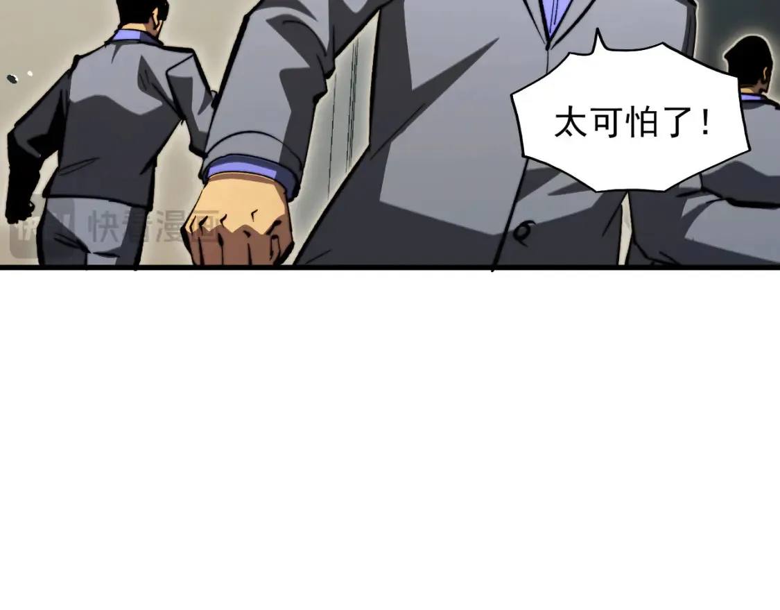 280 以一敌三？！ 第105页