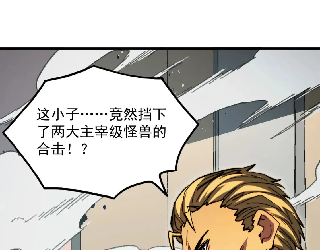 280 以一敌三？！ 第106页
