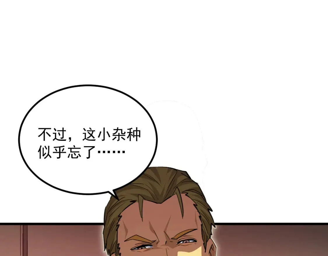 280 以一敌三？！ 第108页