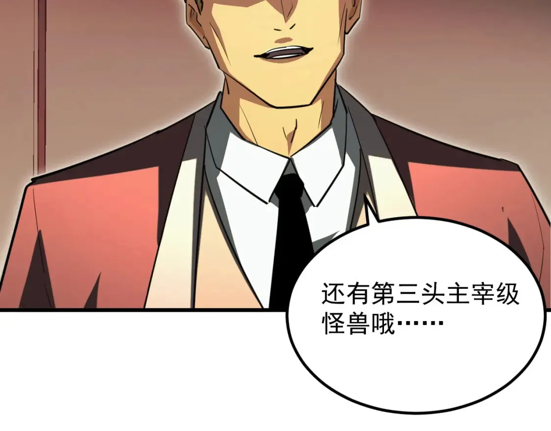 280 以一敌三？！ 第109页