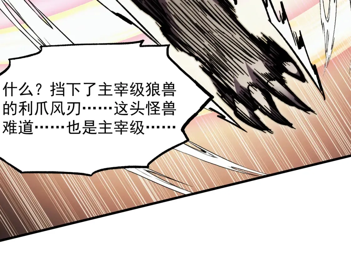 280 以一敌三？！ 第114页