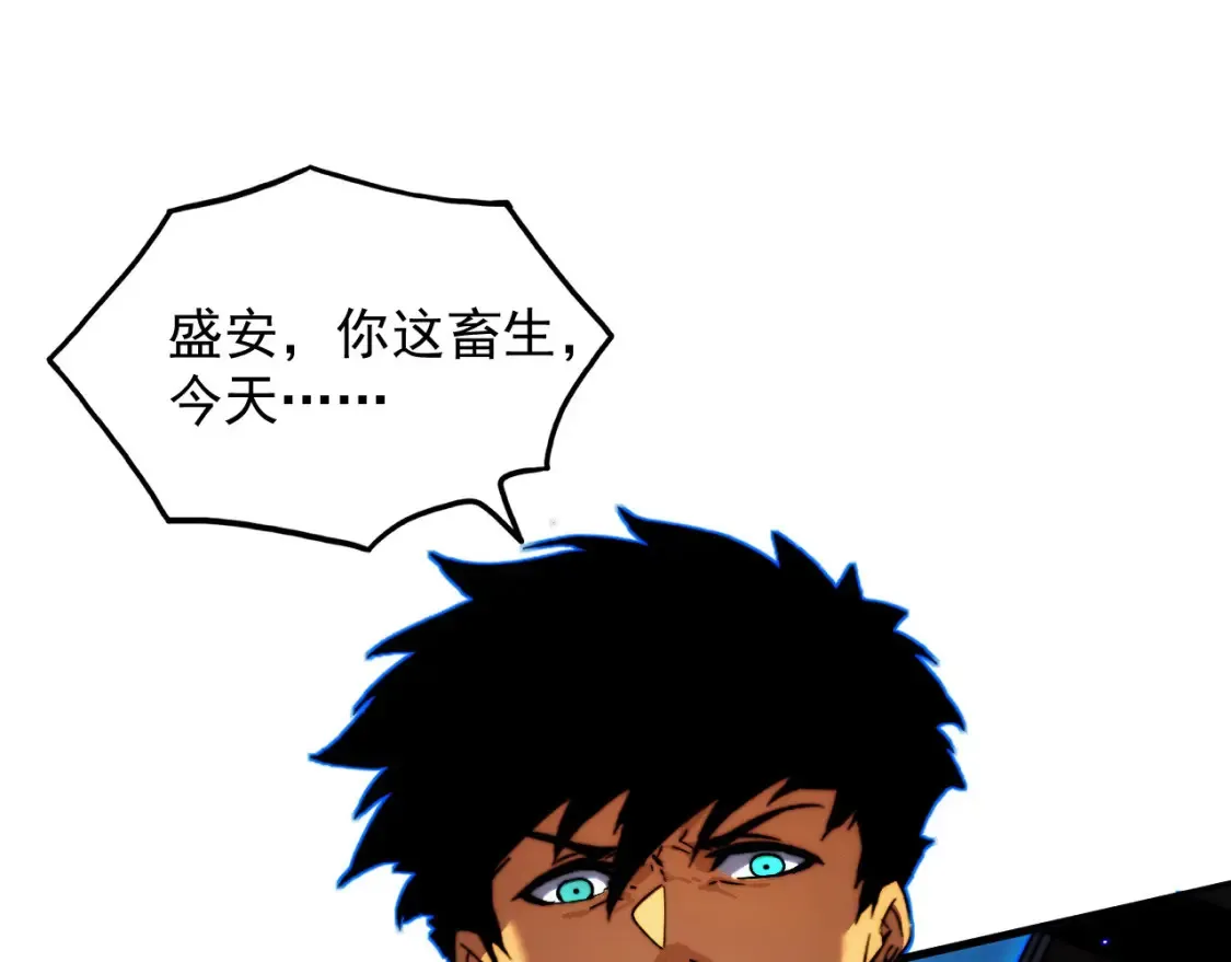 280 以一敌三？！ 第115页