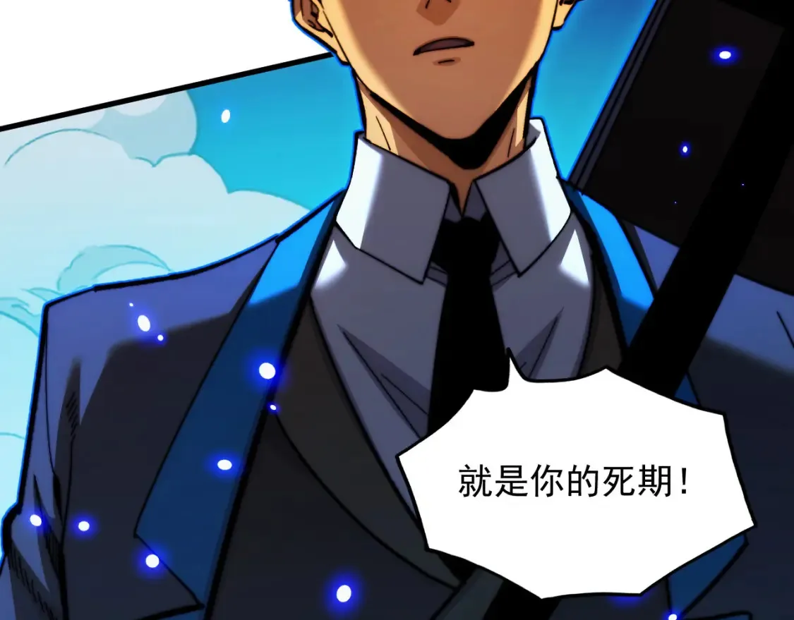 280 以一敌三？！ 第116页
