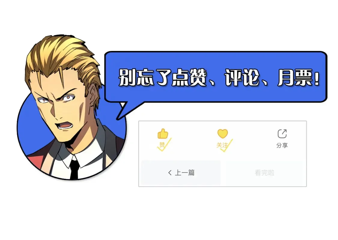 280 以一敌三？！ 第121页