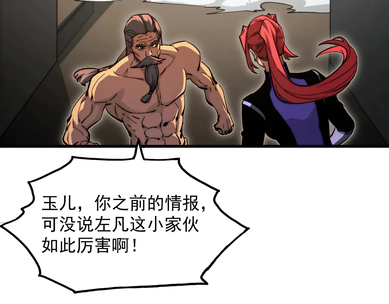 281 盛安的底牌！ 第7页