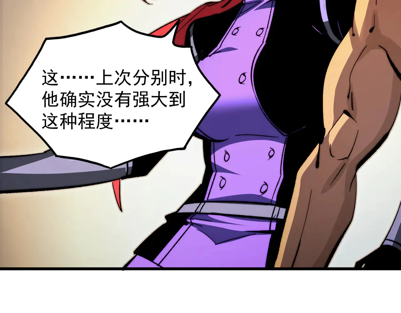281 盛安的底牌！ 第9页