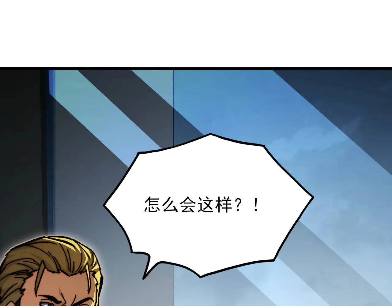 281 盛安的底牌！ 第11页