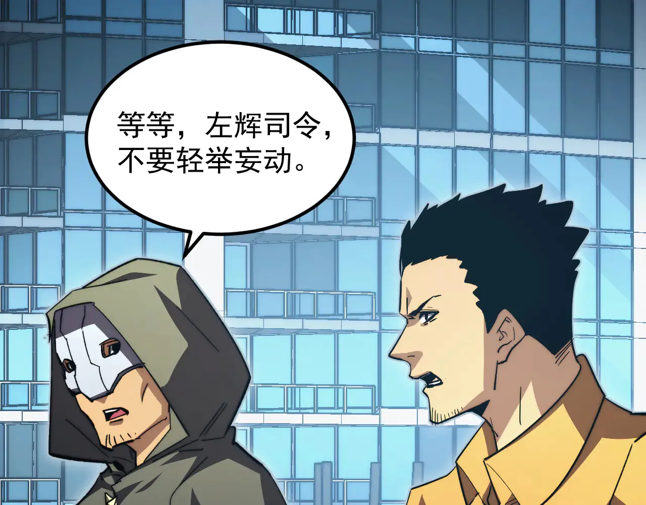 281 盛安的底牌！ 第17页