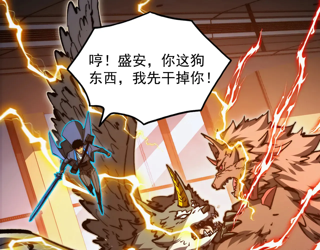 281 盛安的底牌！ 第23页