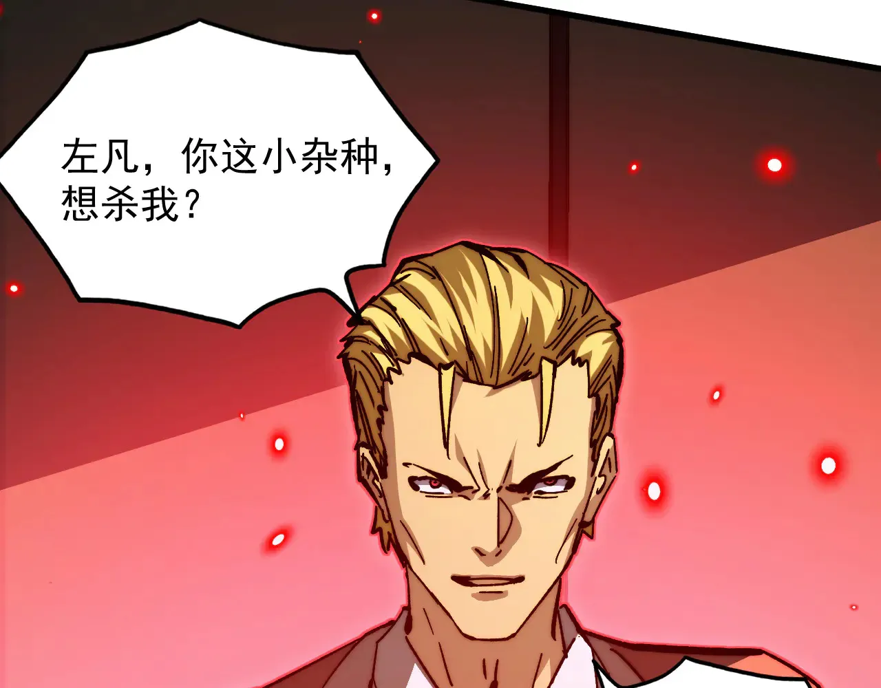 281 盛安的底牌！ 第26页