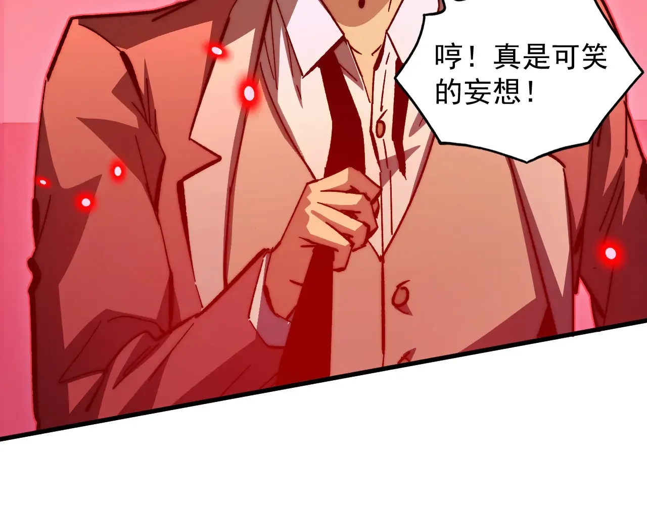 281 盛安的底牌！ 第27页