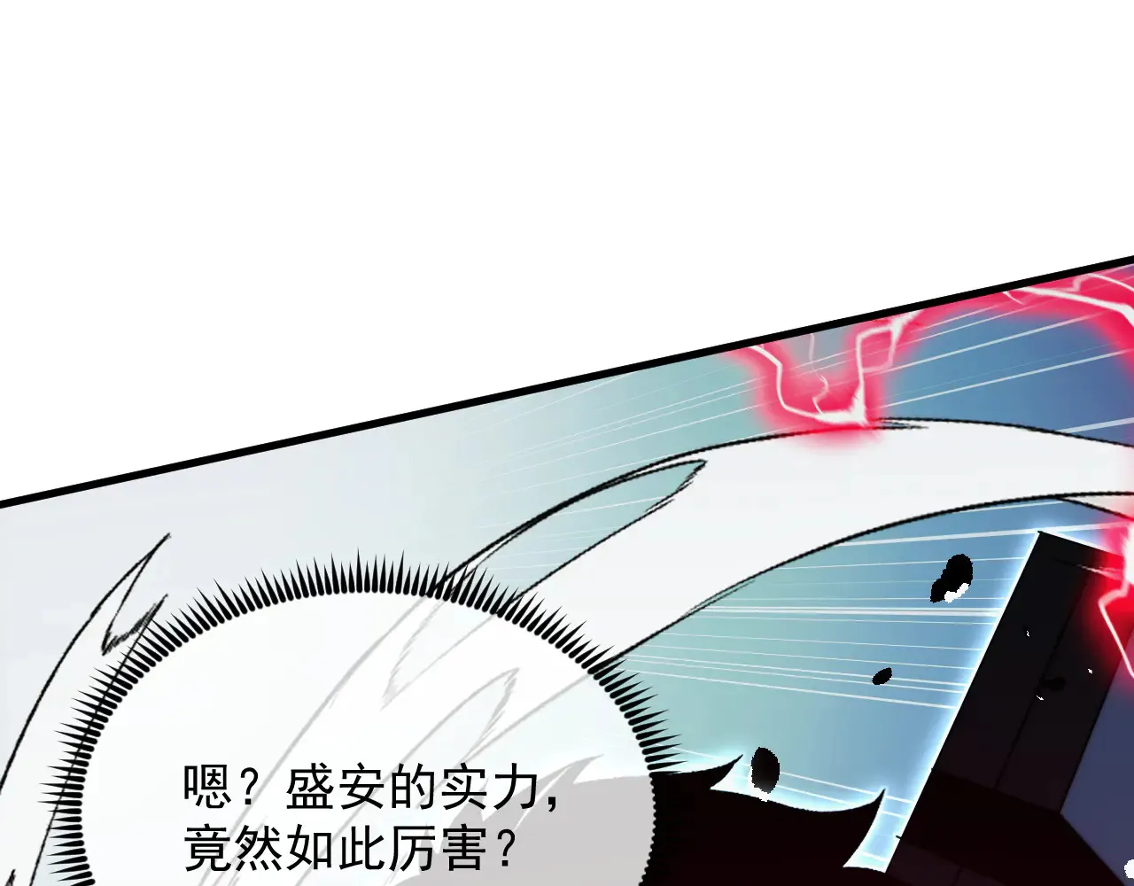 281 盛安的底牌！ 第34页