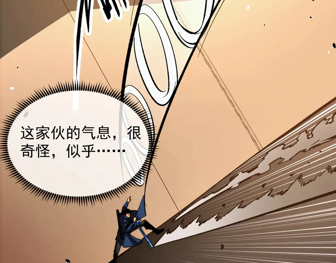 281 盛安的底牌！ 第38页
