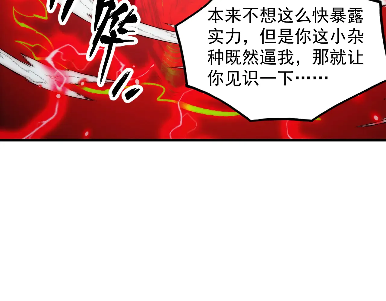 281 盛安的底牌！ 第42页