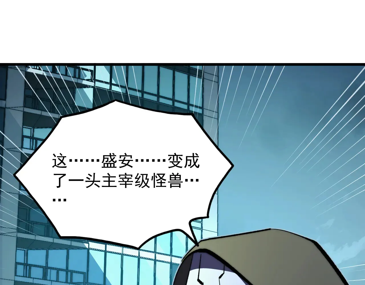 281 盛安的底牌！ 第48页