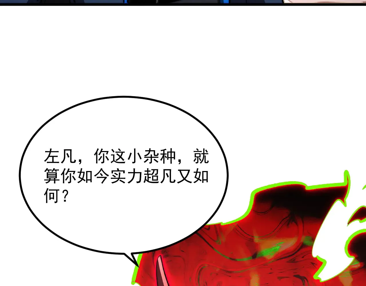 281 盛安的底牌！ 第53页