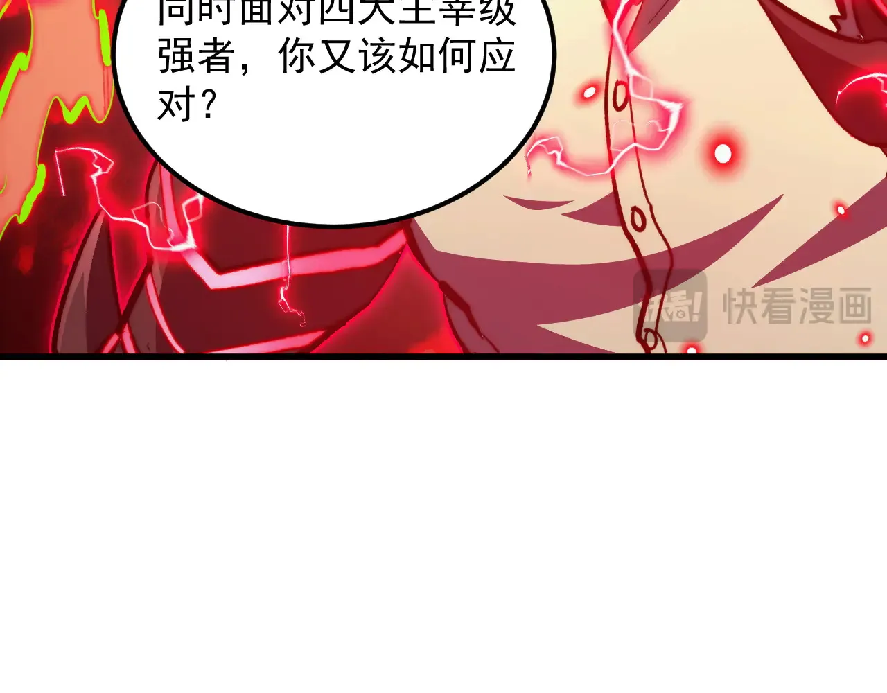 281 盛安的底牌！ 第55页